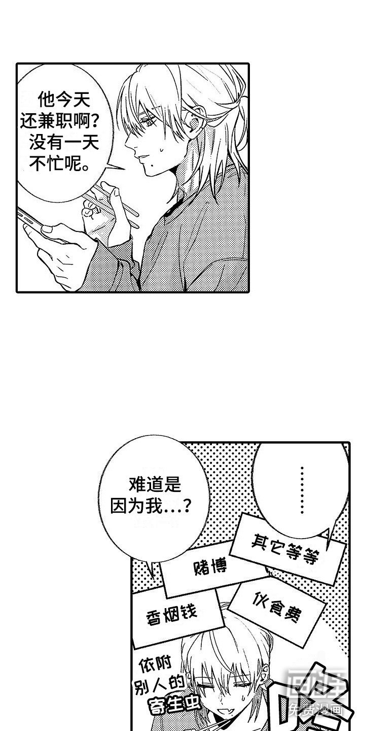 第21章：诸事不顺