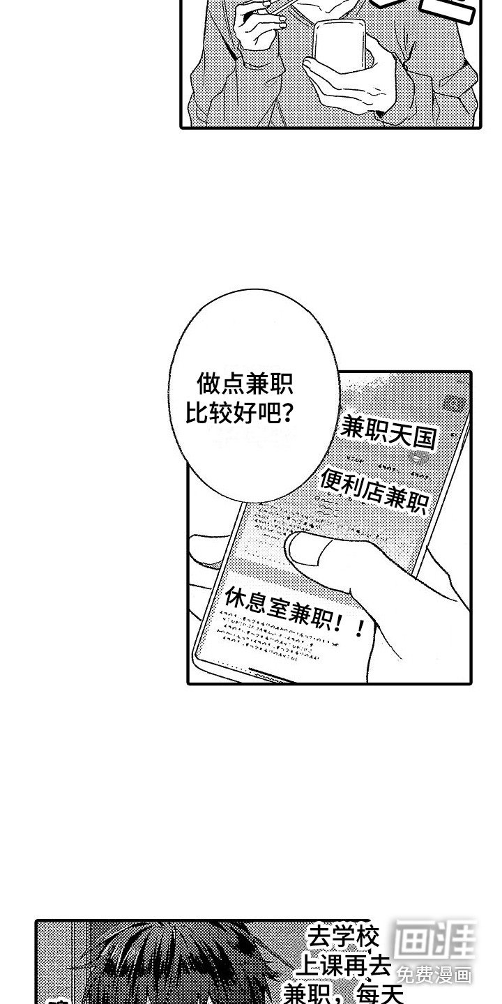 第21章：诸事不顺