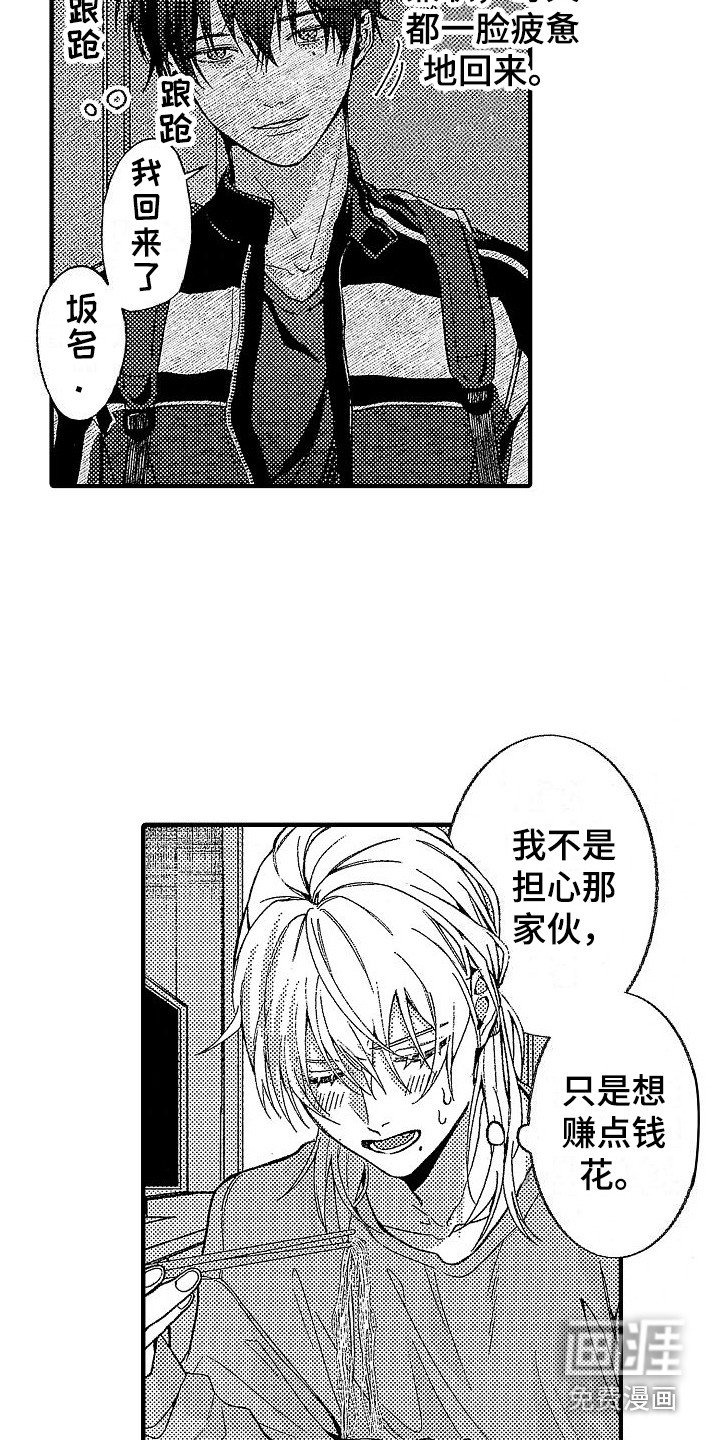 第21章：诸事不顺