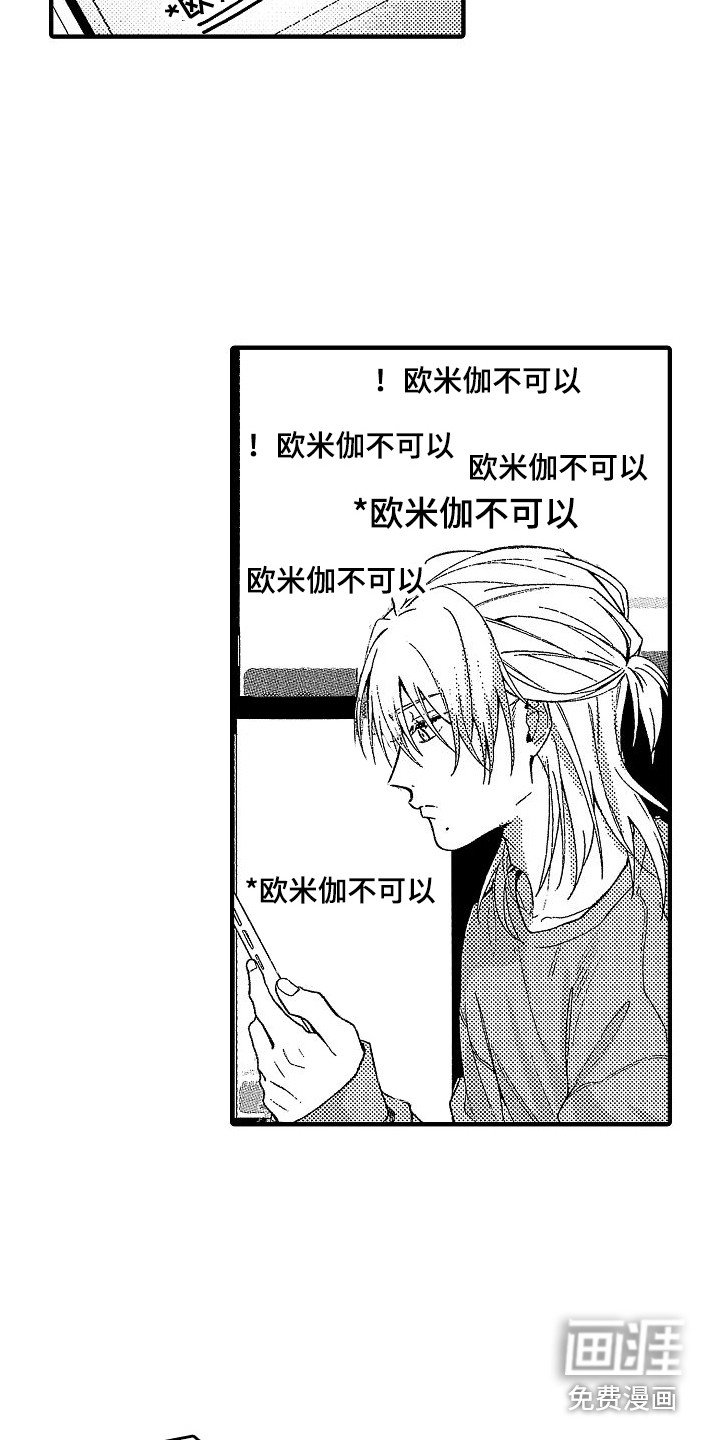 第21章：诸事不顺