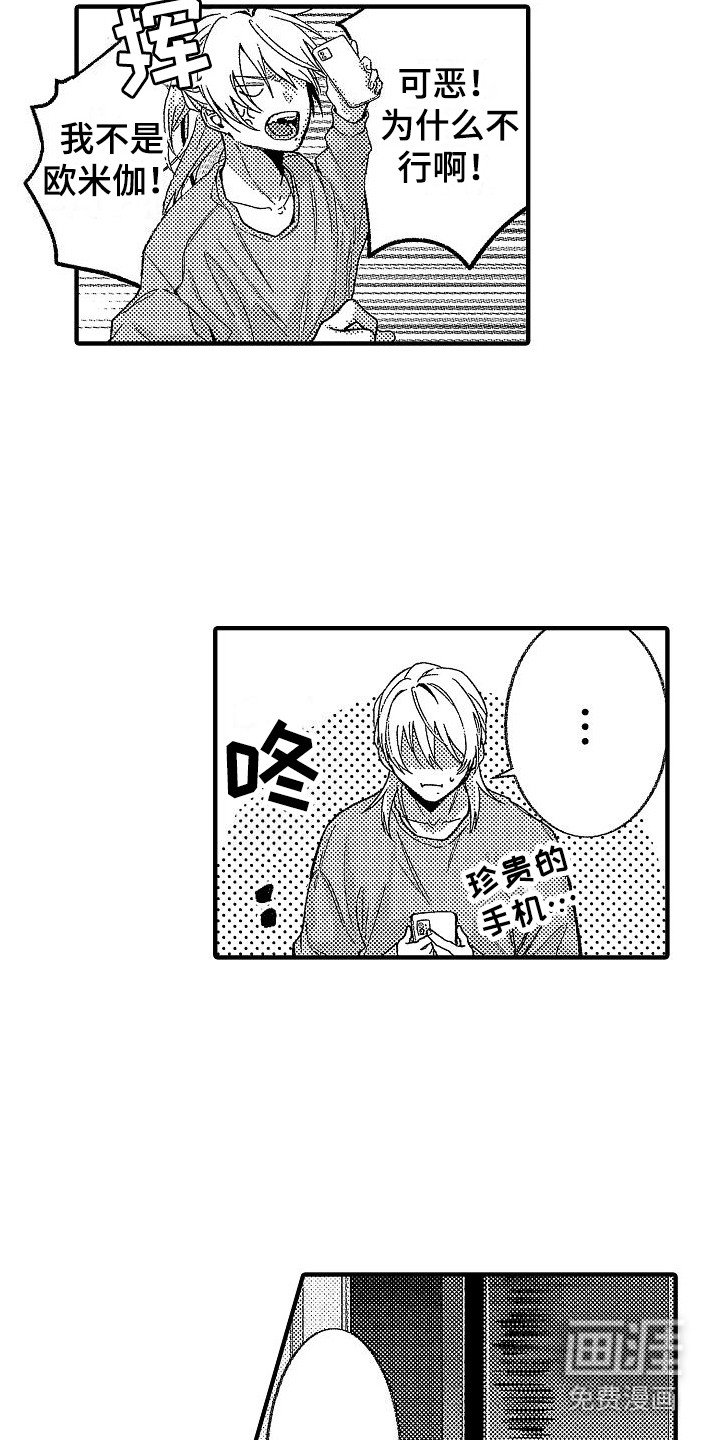 第21章：诸事不顺