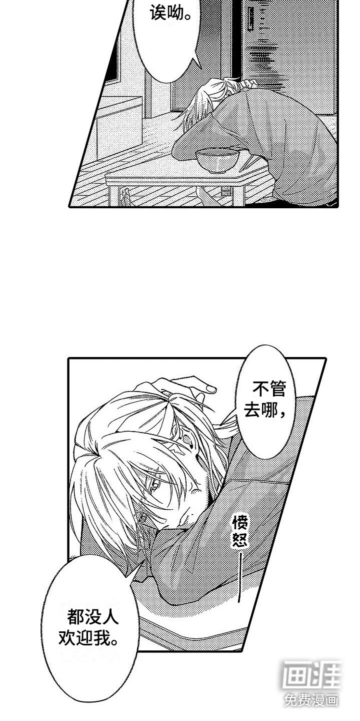 第21章：诸事不顺