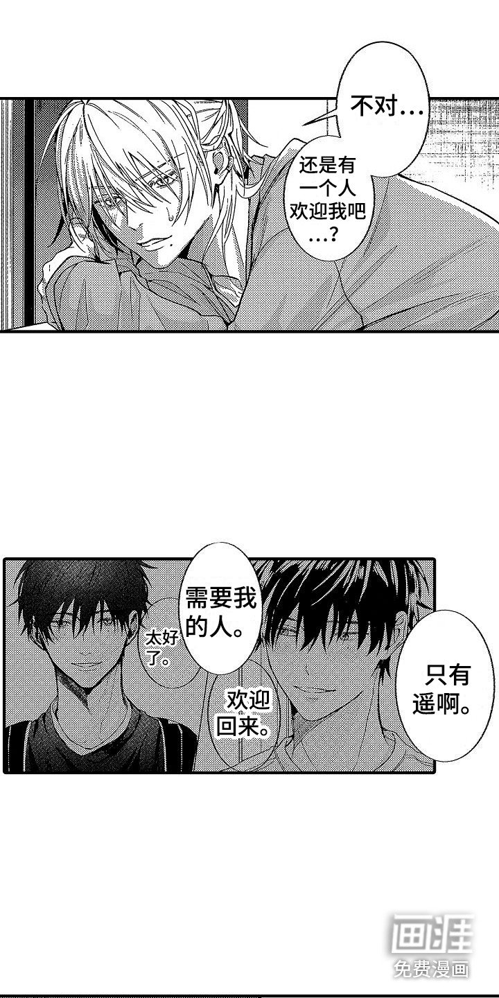 第21章：诸事不顺