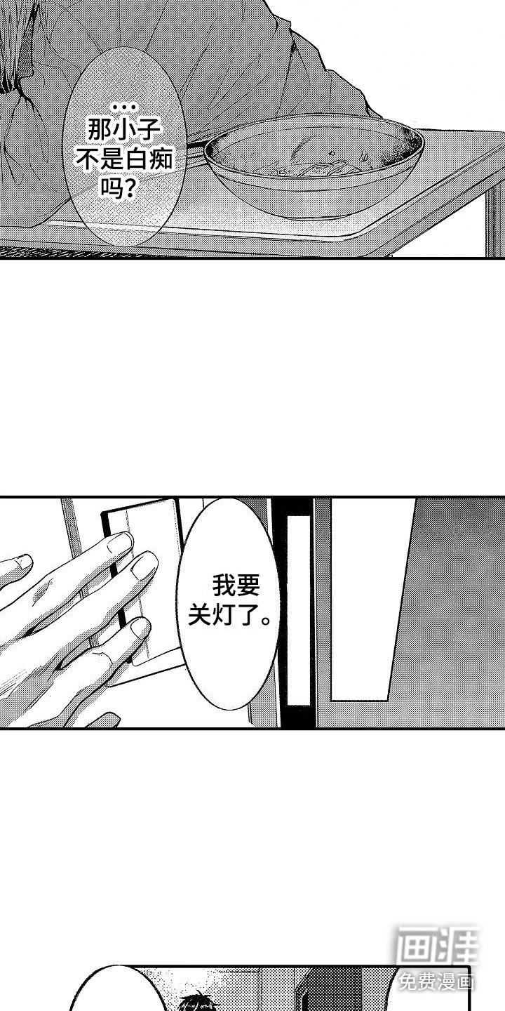第21章：诸事不顺