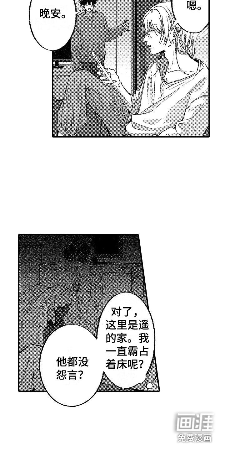 第21章：诸事不顺