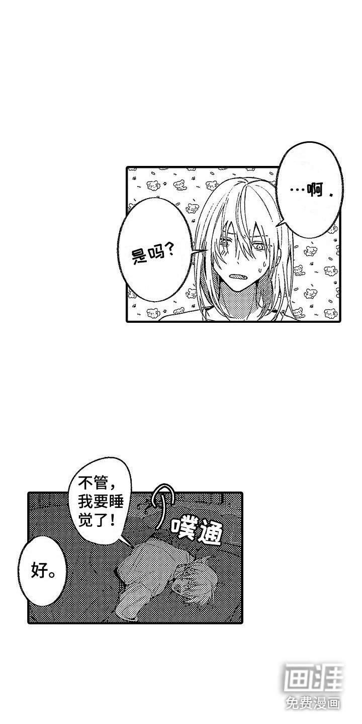 第21章：诸事不顺