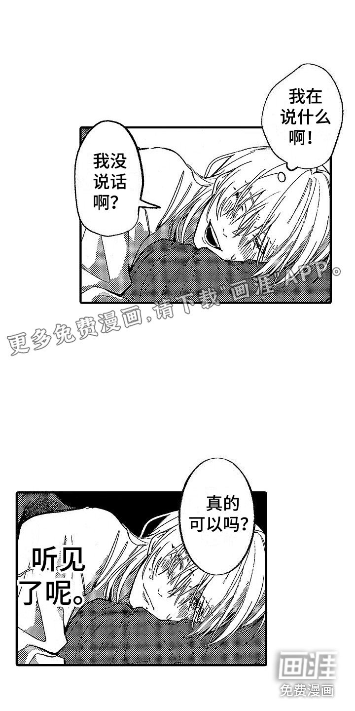 第22章：睡不着