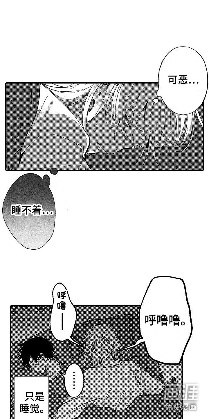 第22章：睡不着