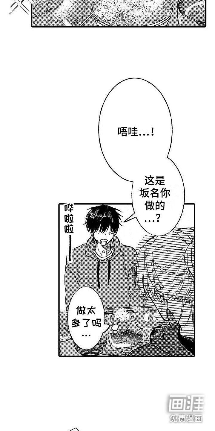 第23章：情不自禁 