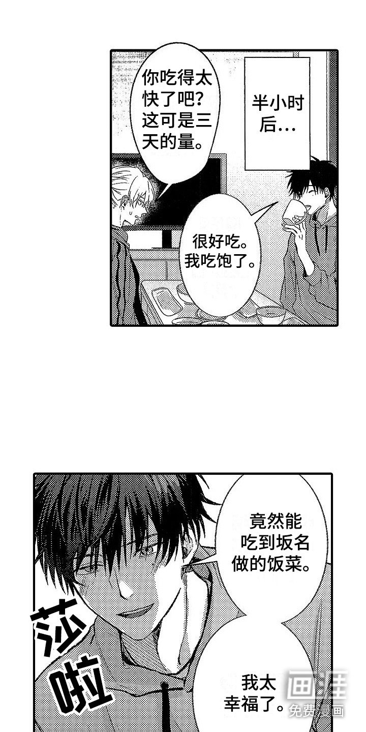 第23章：情不自禁 