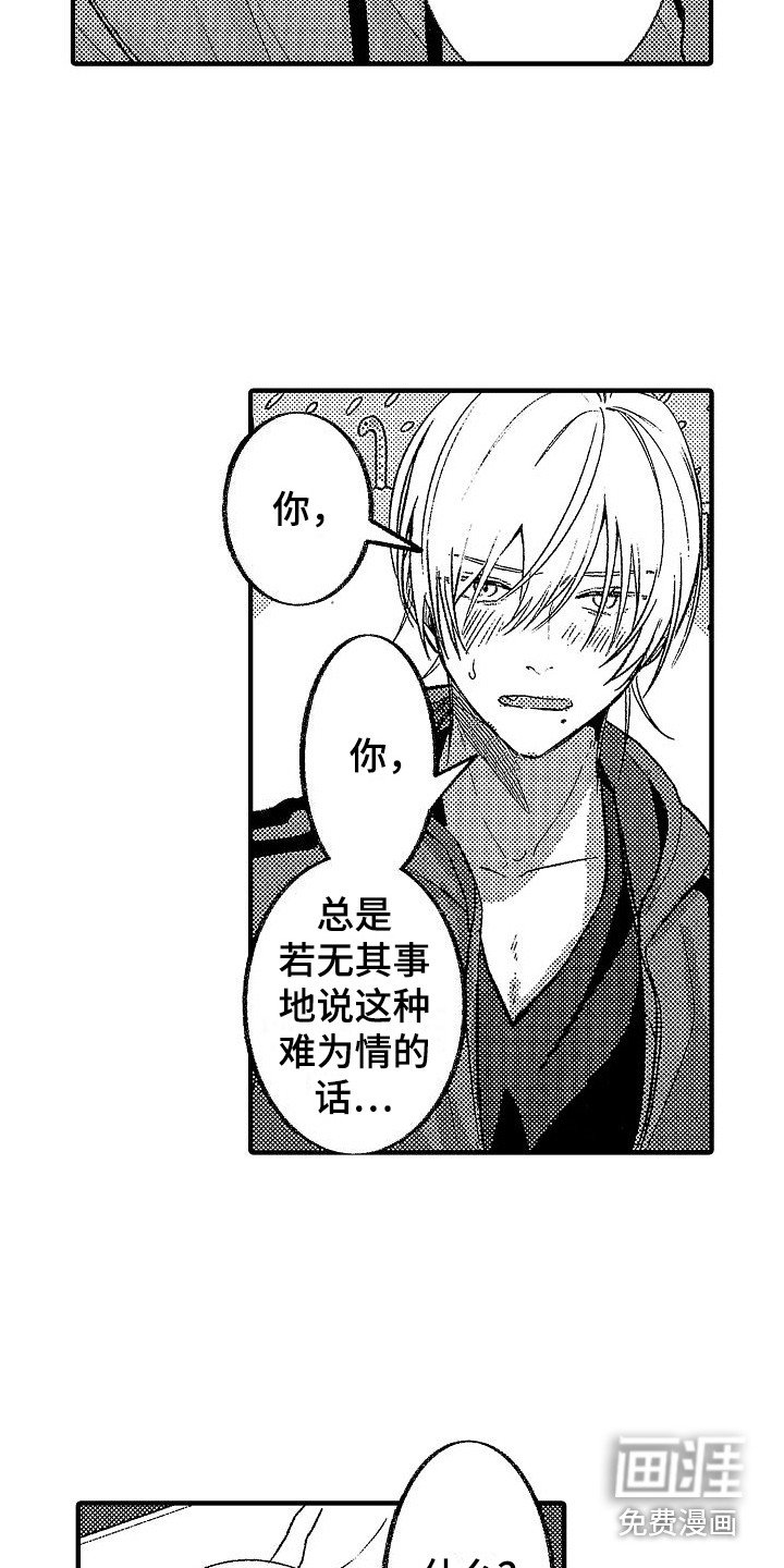 第23章：情不自禁 