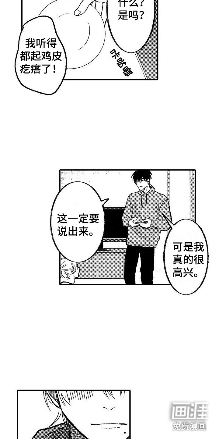 第23章：情不自禁 