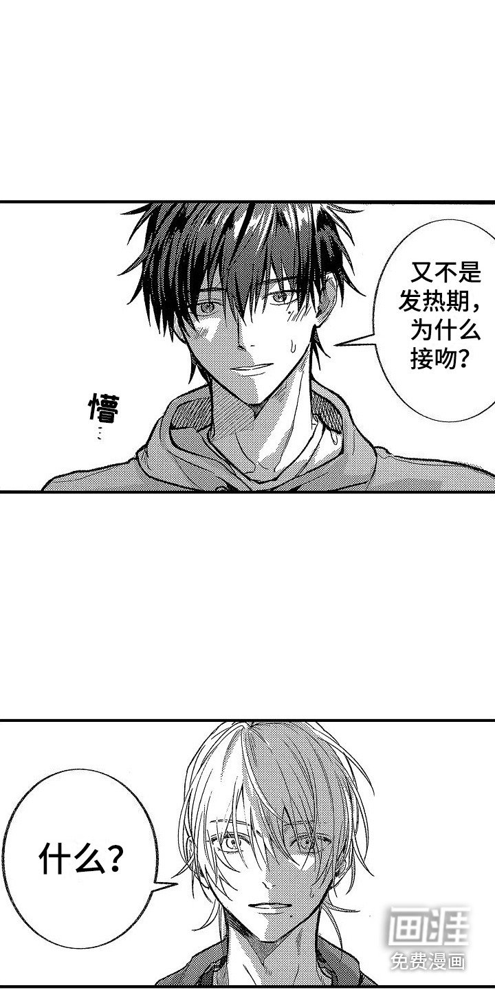 第23章：情不自禁 