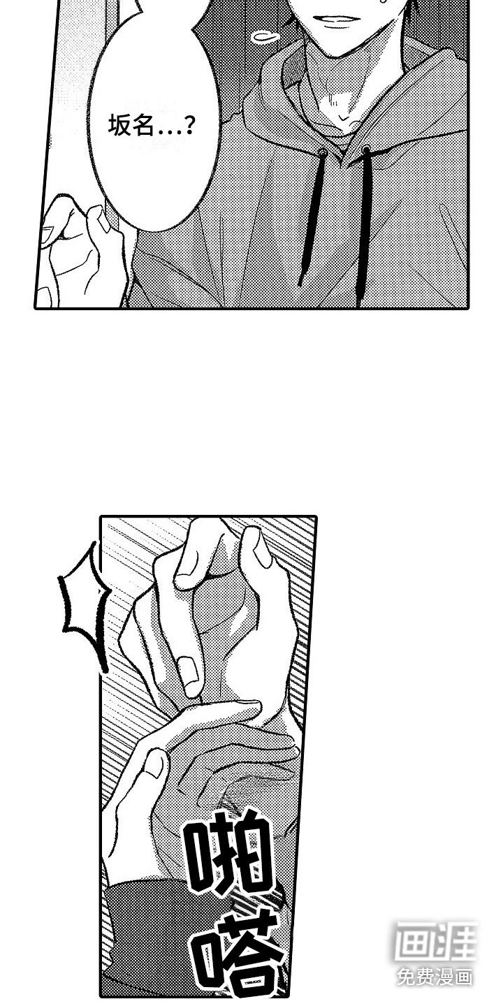 第23章：情不自禁 