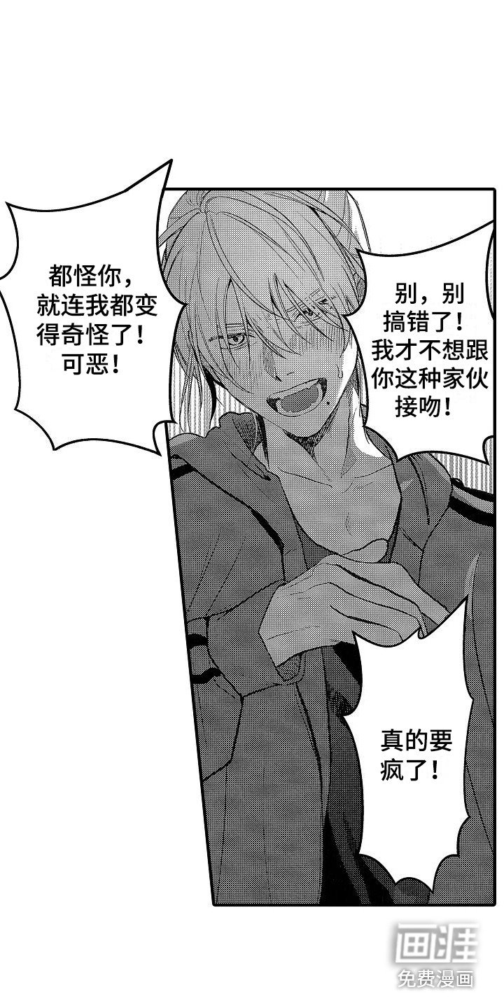 第23章：情不自禁 
