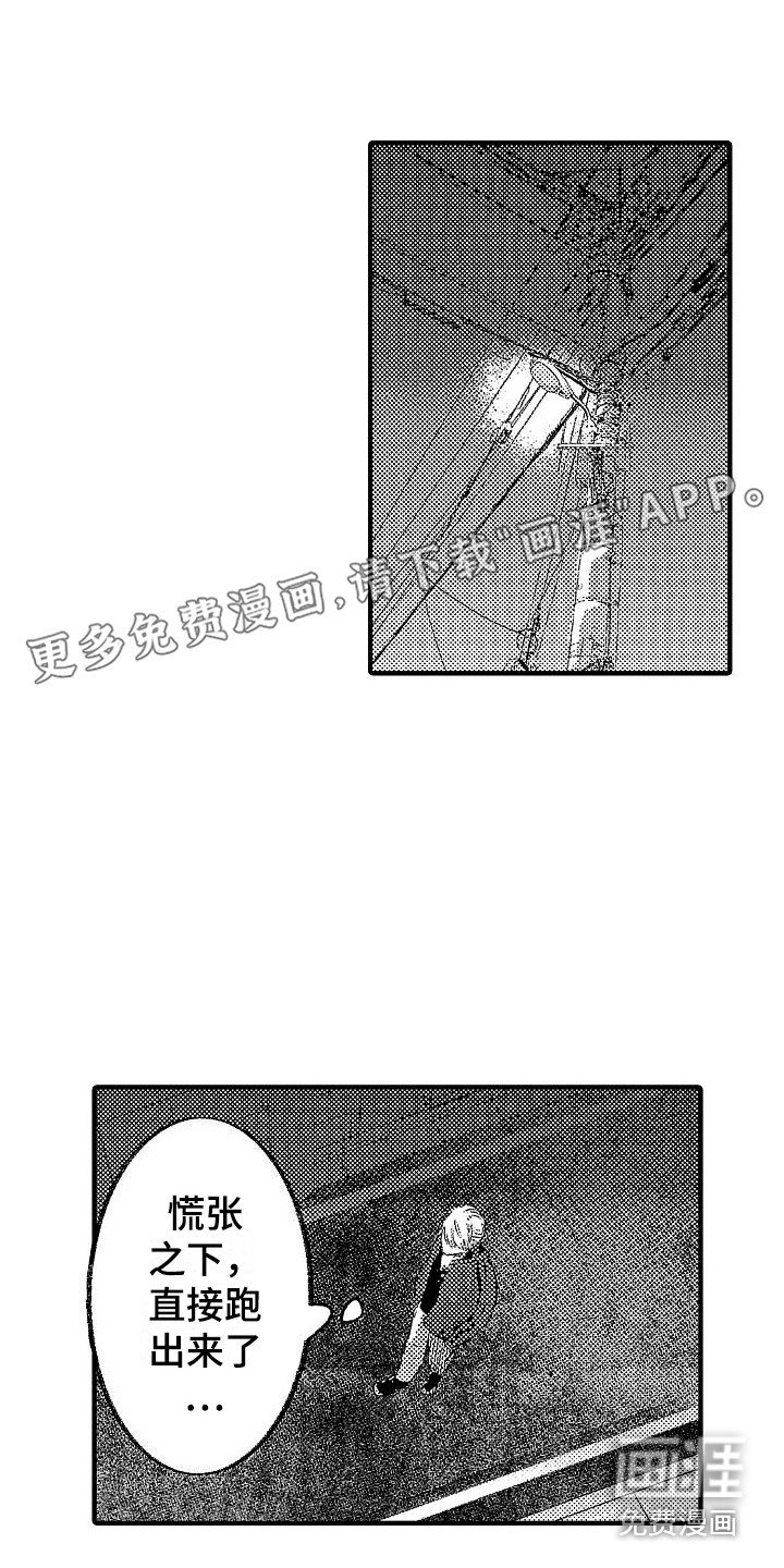 第24章：危险 