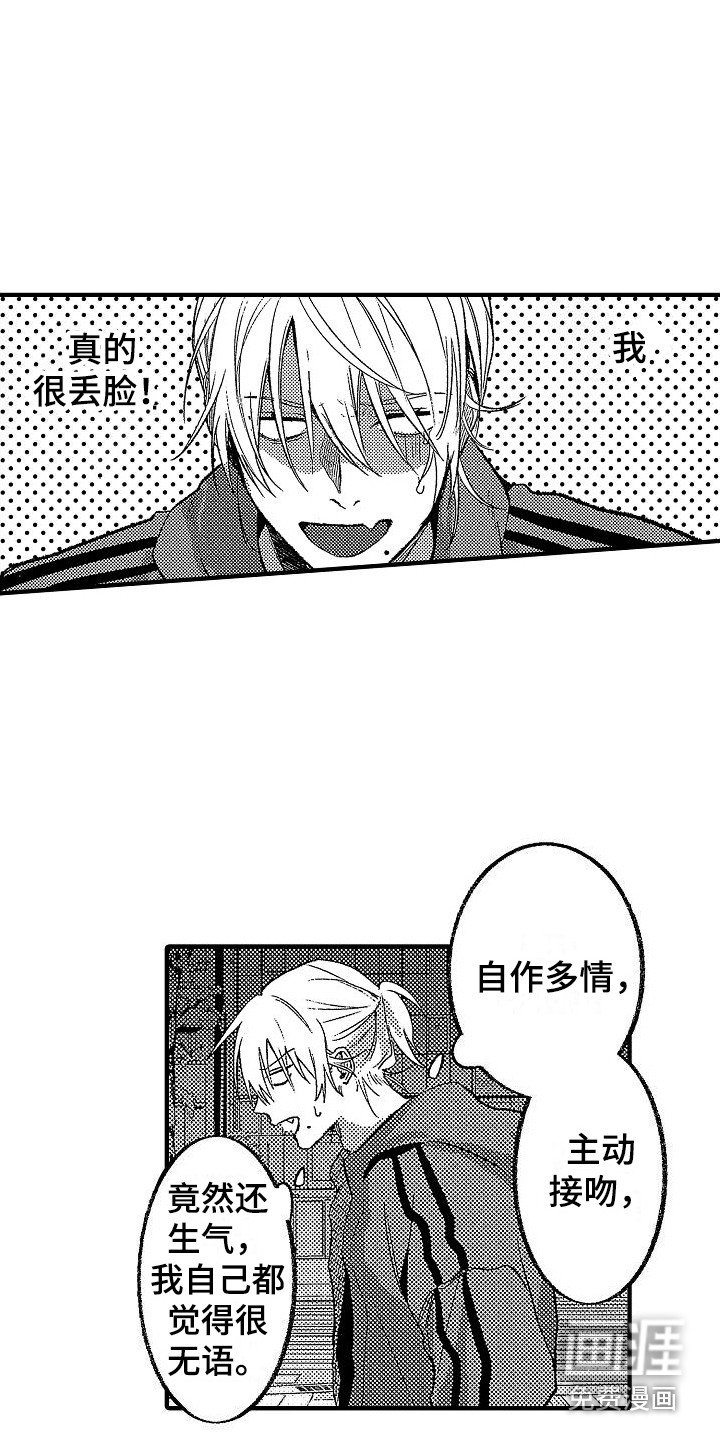 第24章：危险 