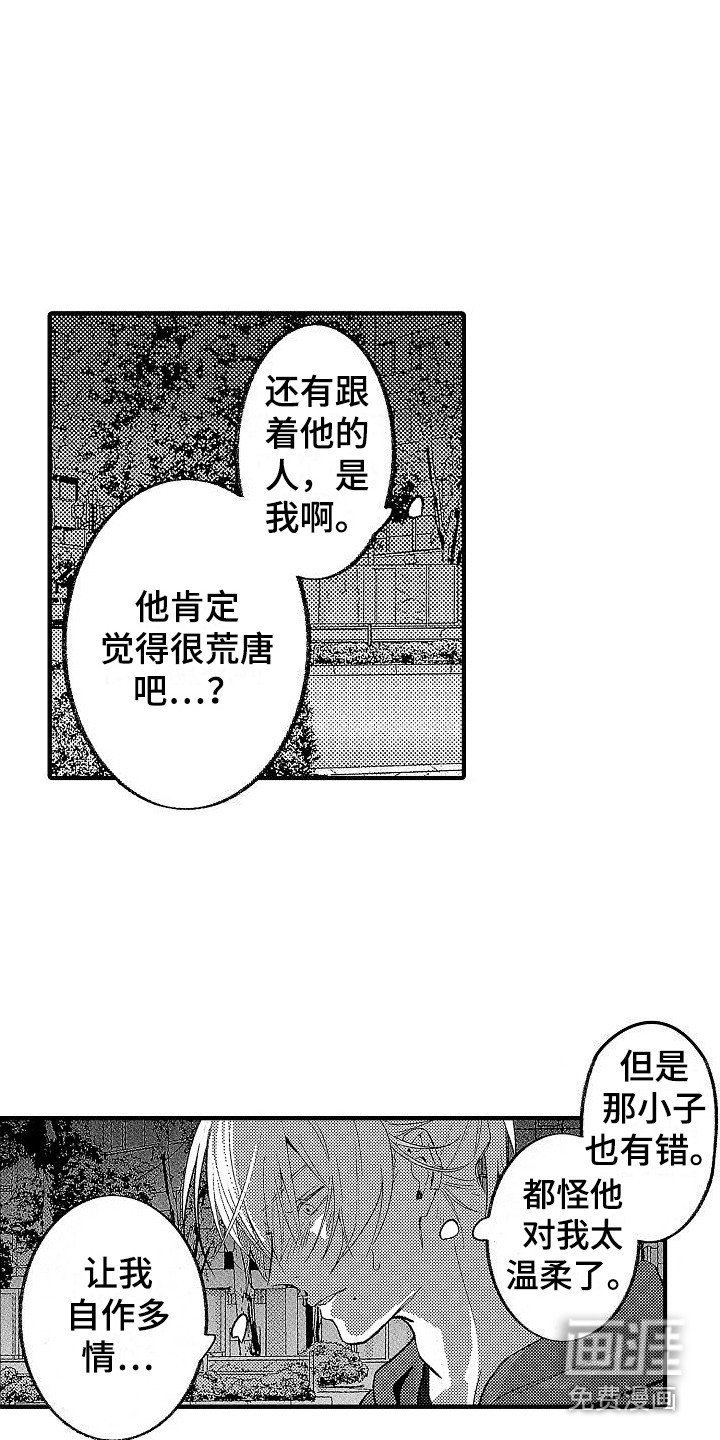 第24章：危险 