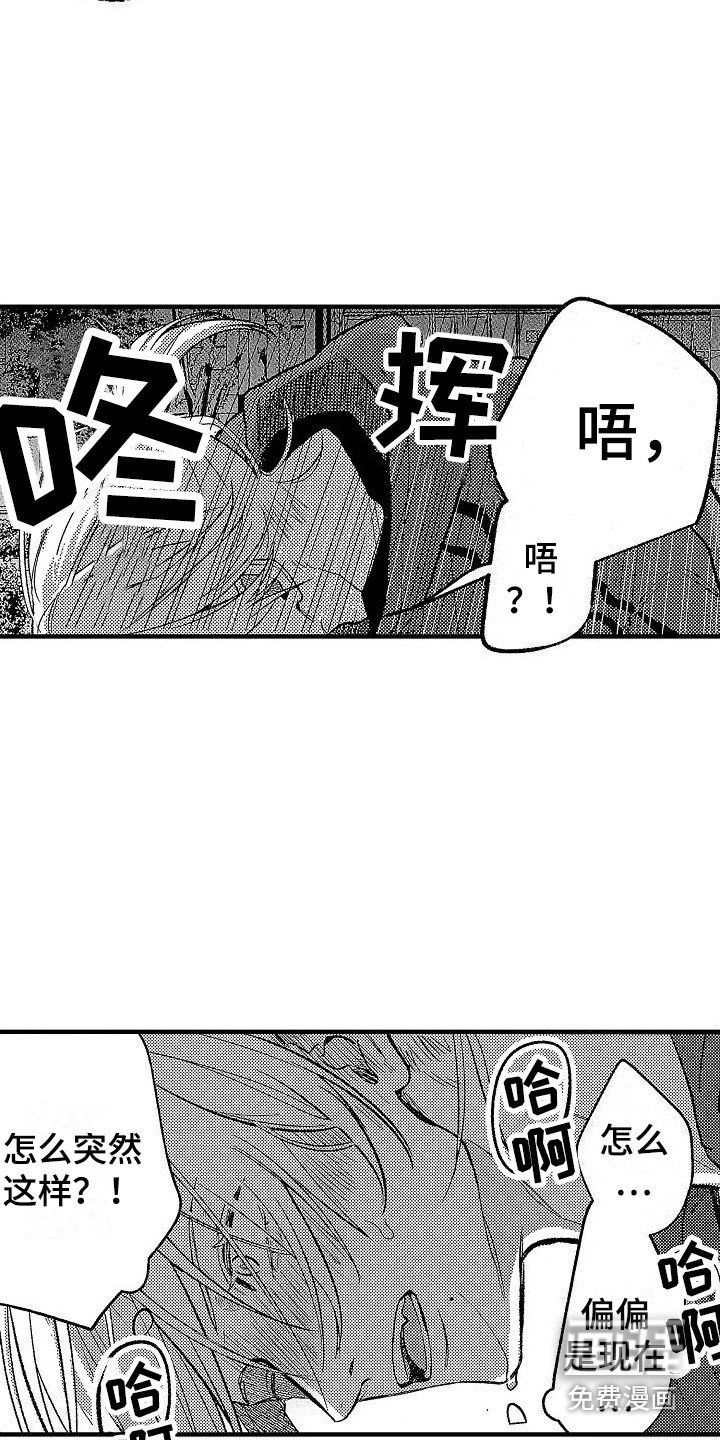 第24章：危险 