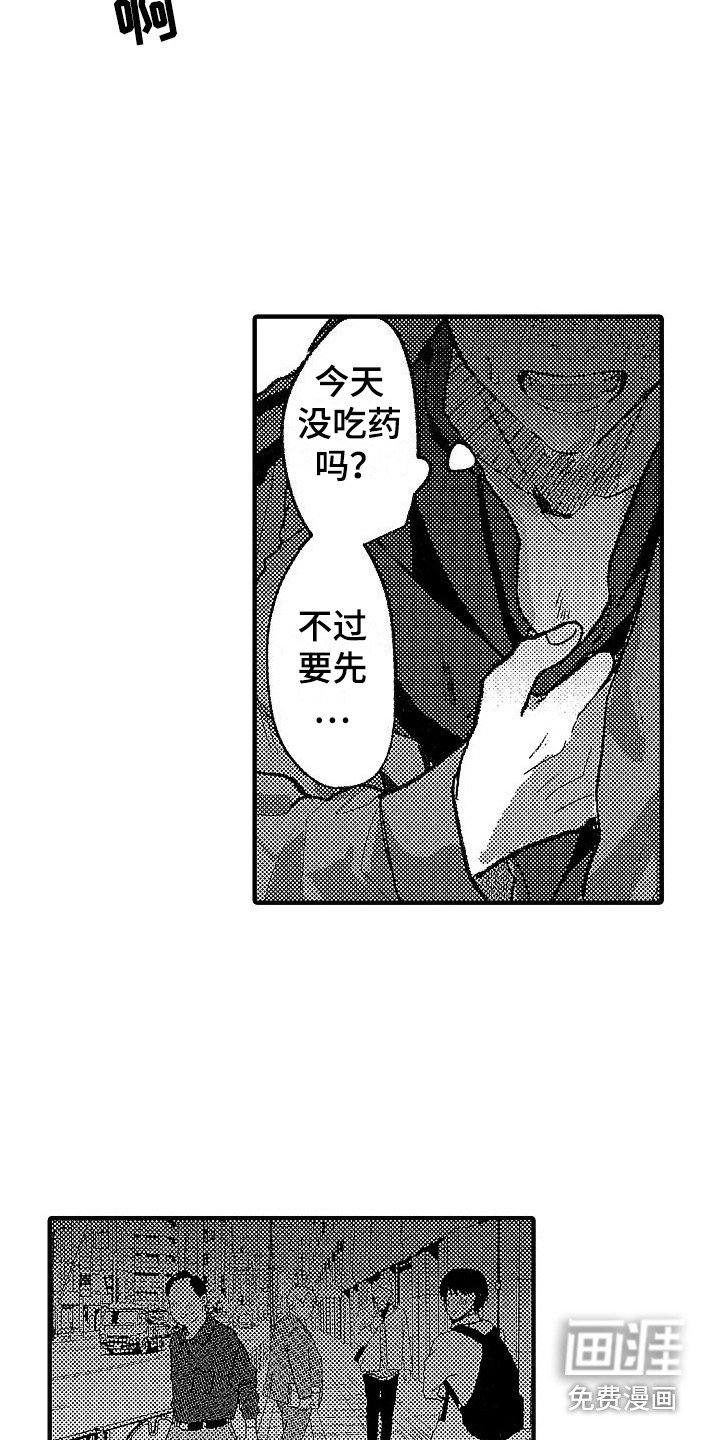 第24章：危险 