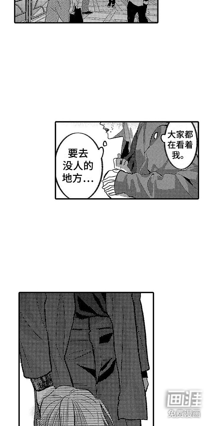 第24章：危险 