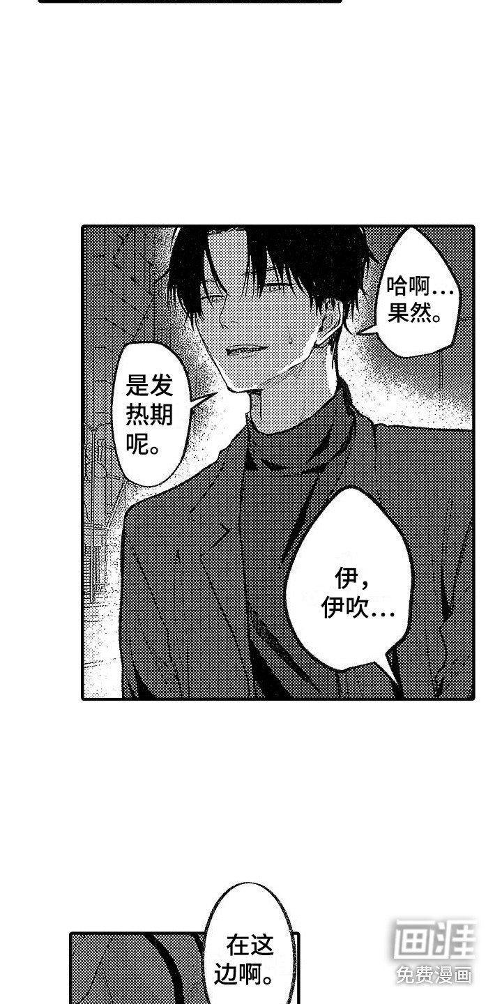 第24章：危险 