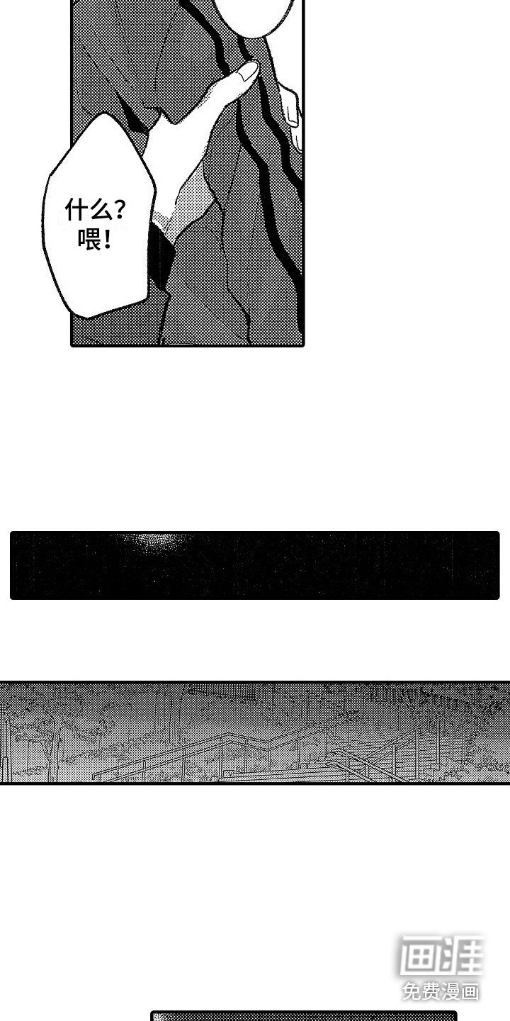 第24章：危险 
