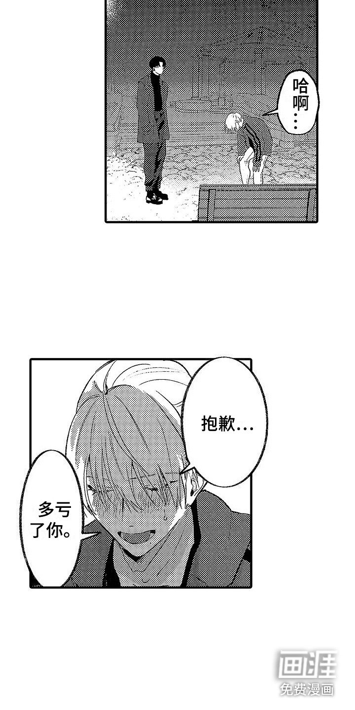 第24章：危险 
