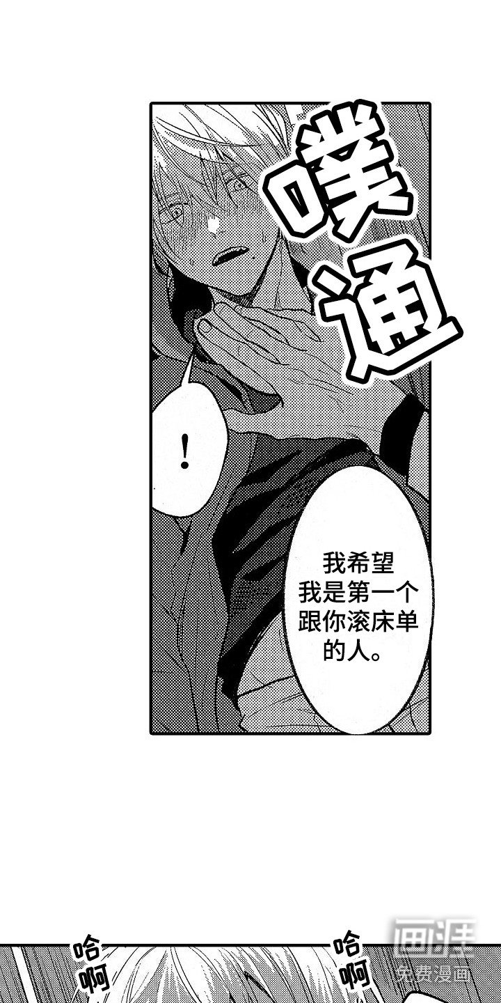 第24章：危险 