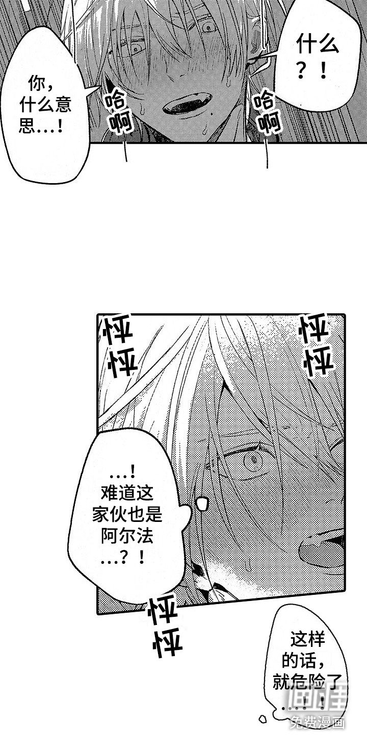 第24章：危险 
