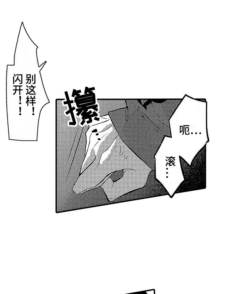 第24章：危险 