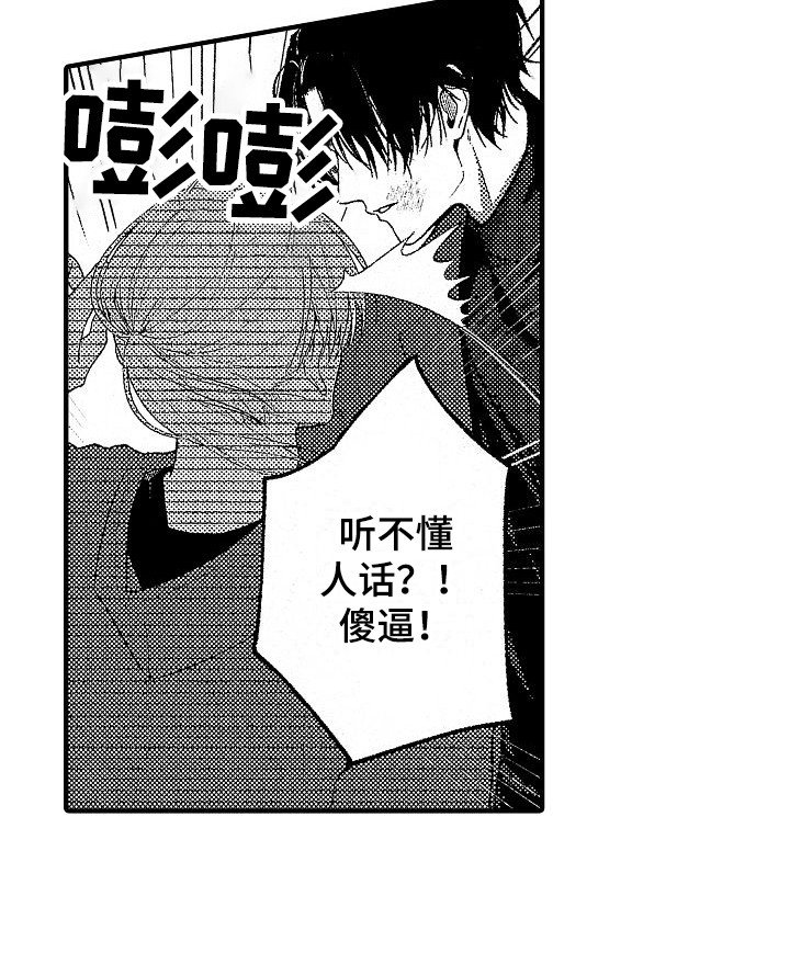 第24章：危险 