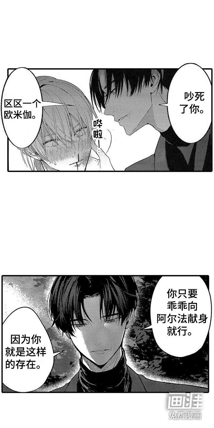 第25章：呼唤名字 