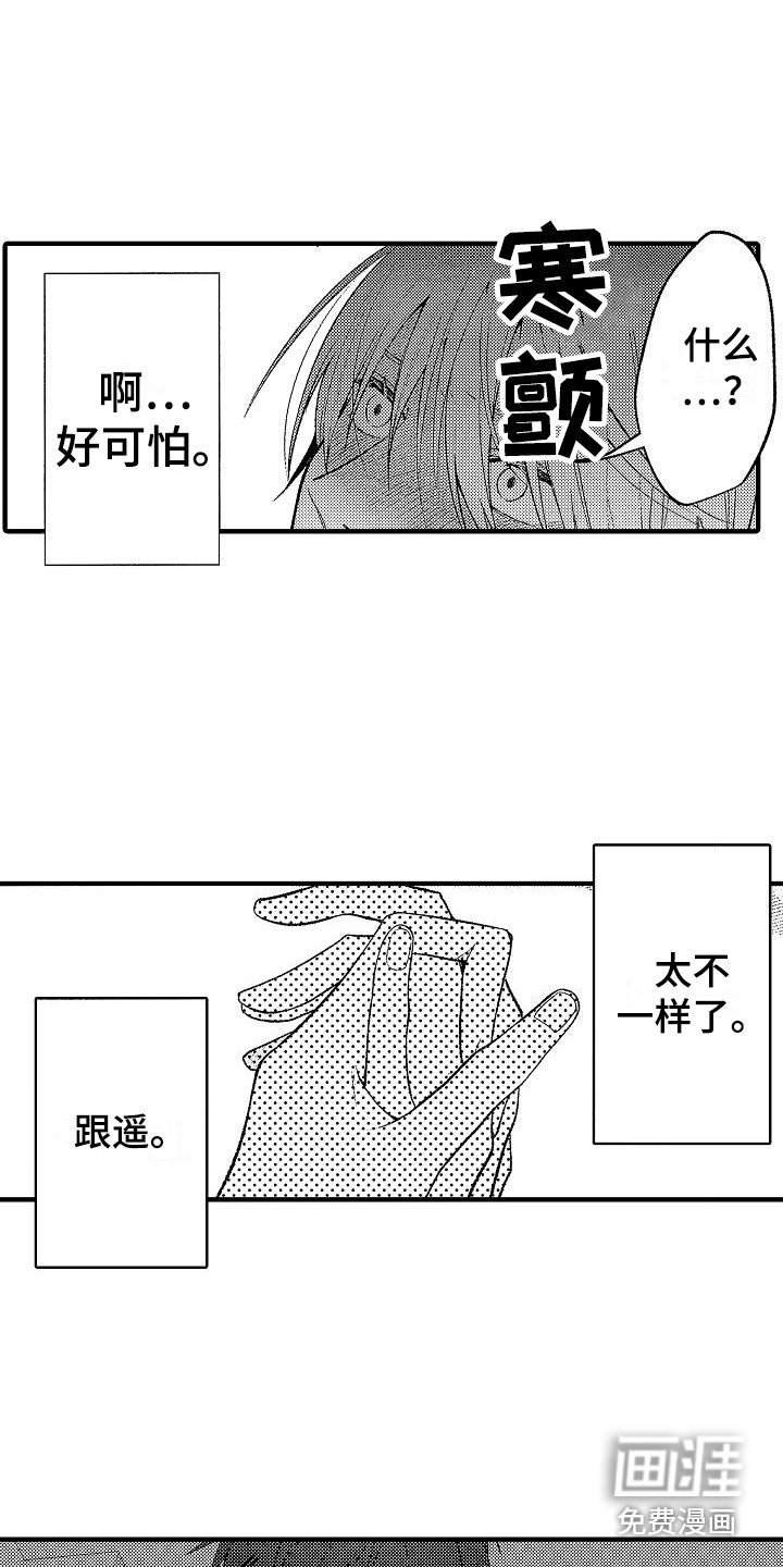 第25章：呼唤名字 