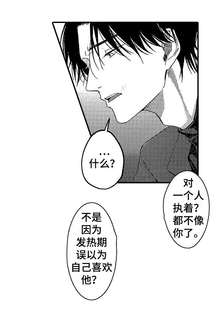 第25章：呼唤名字 