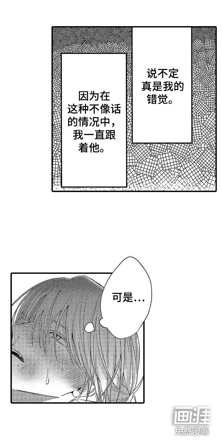 第25章：呼唤名字 