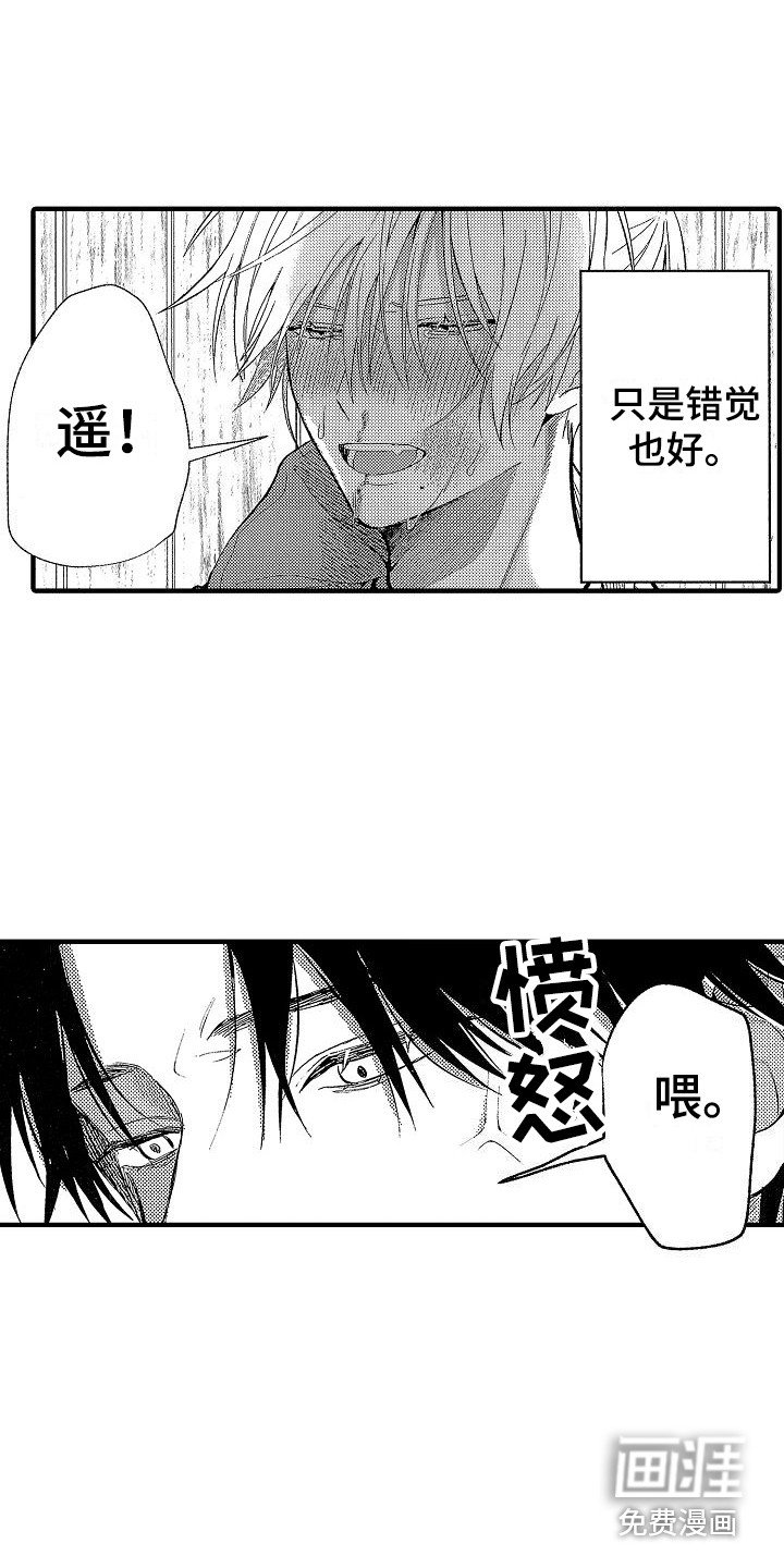 第25章：呼唤名字 