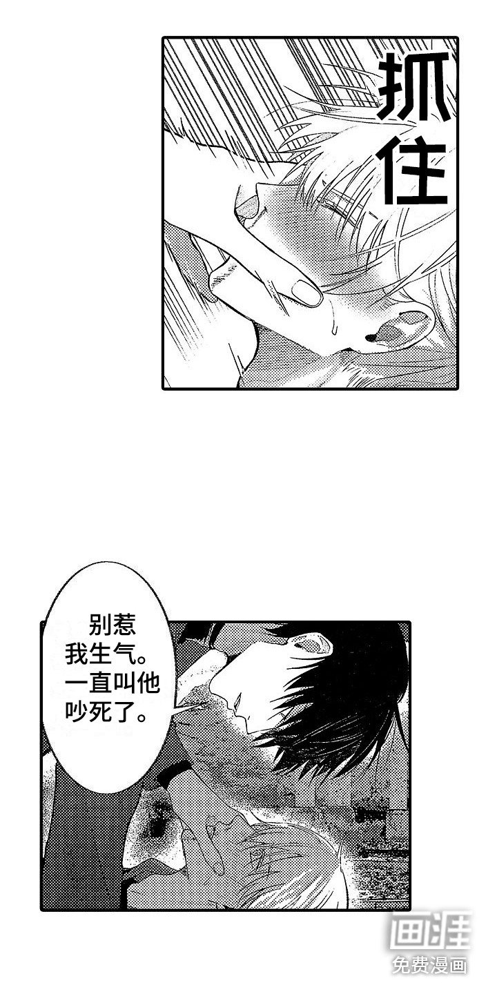 第25章：呼唤名字 