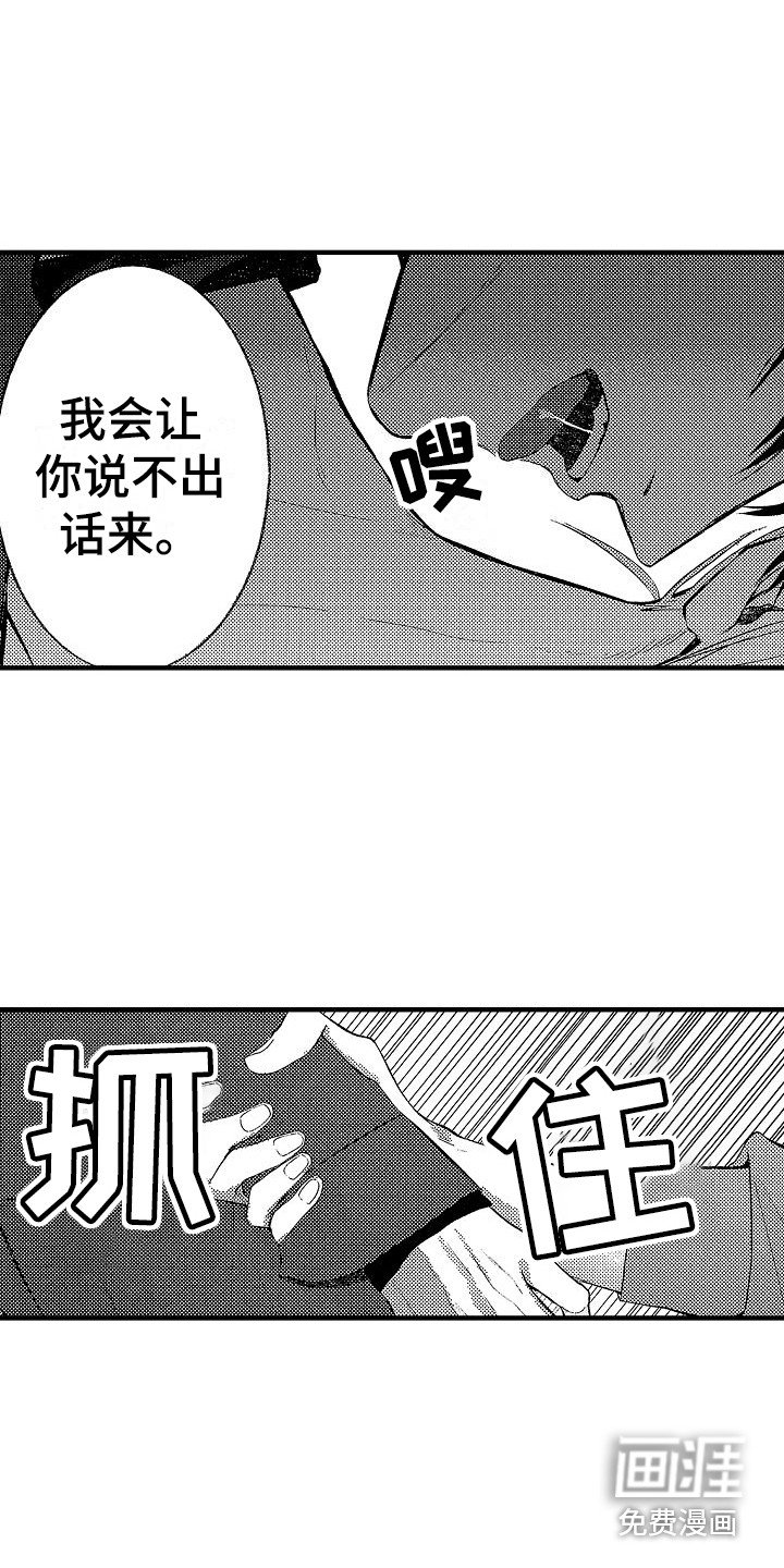 第25章：呼唤名字 