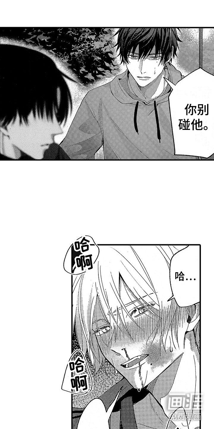 第25章：呼唤名字 