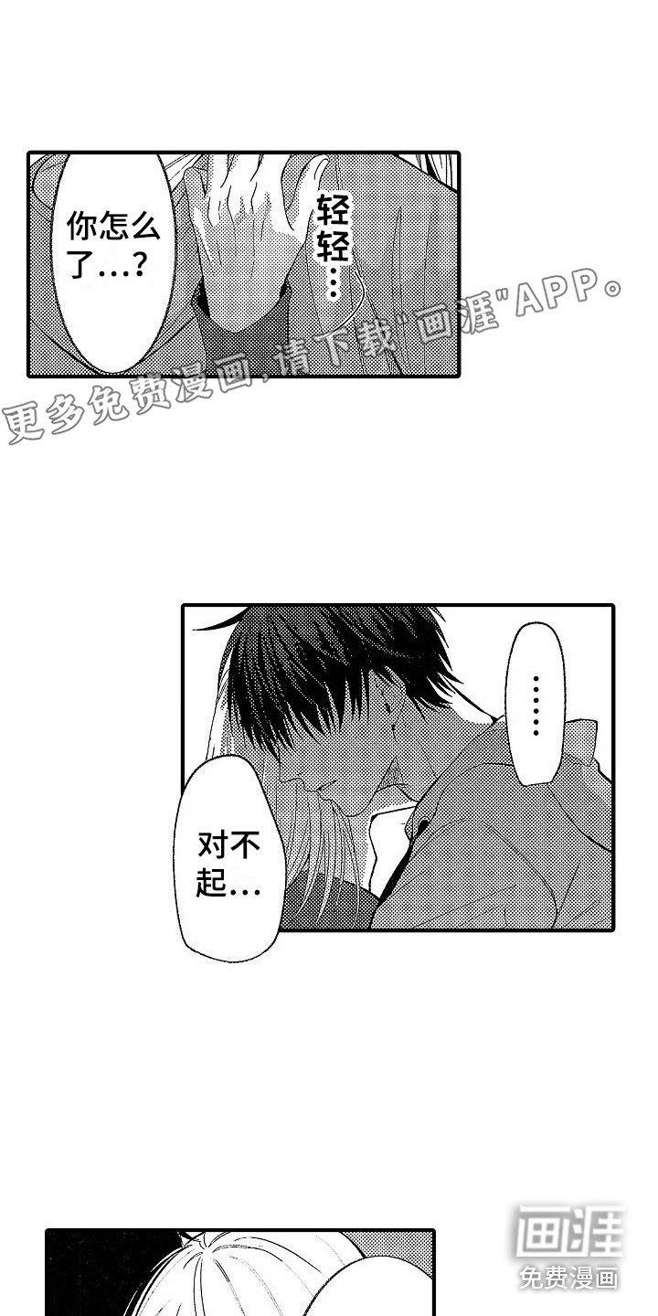 第27章：因为喜欢 