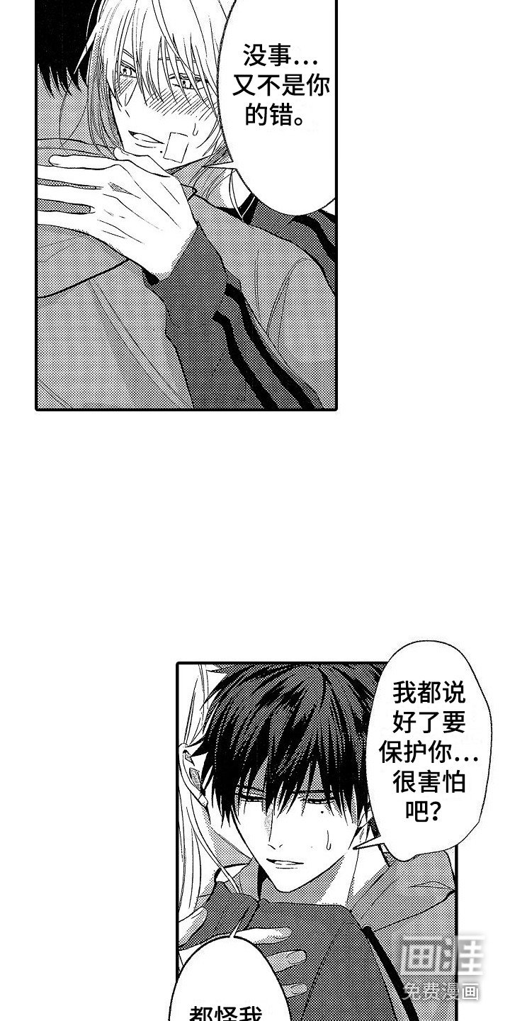 第27章：因为喜欢 