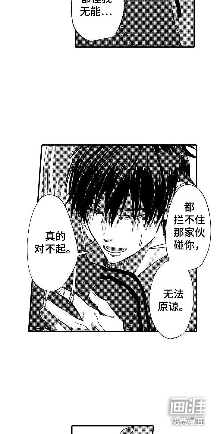 第27章：因为喜欢 