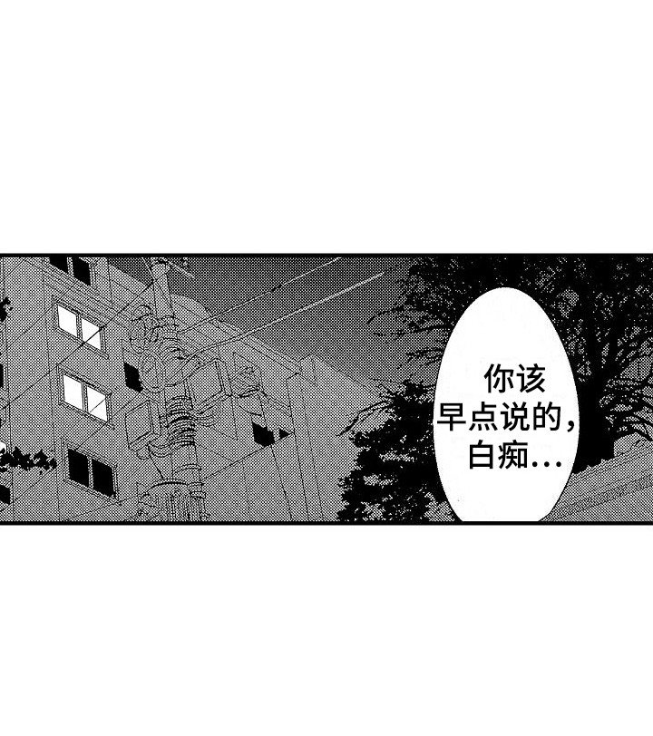 第27章：因为喜欢 