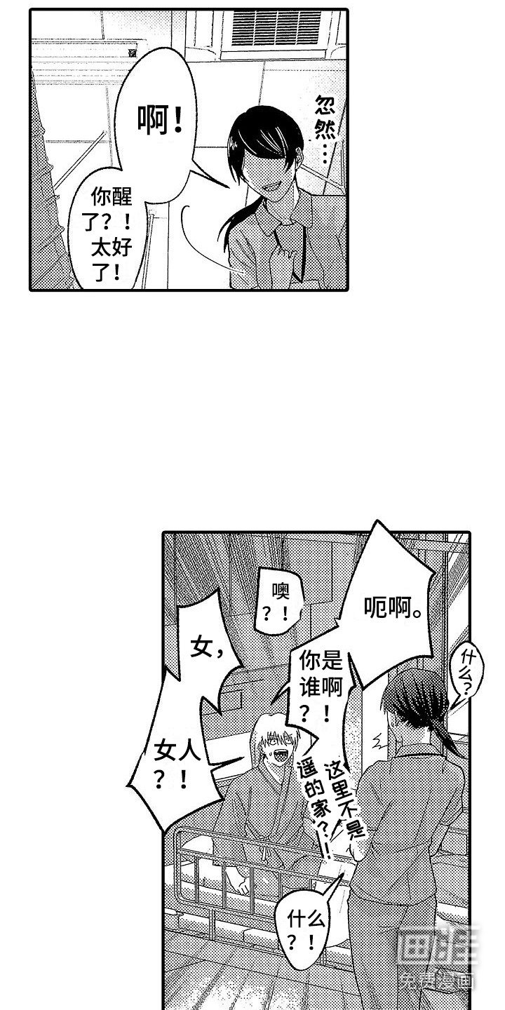 第28章：回归现实