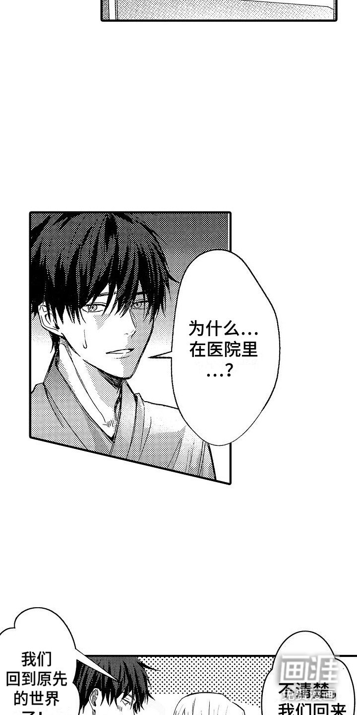 第28章：回归现实