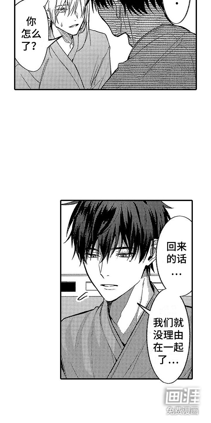 第28章：回归现实