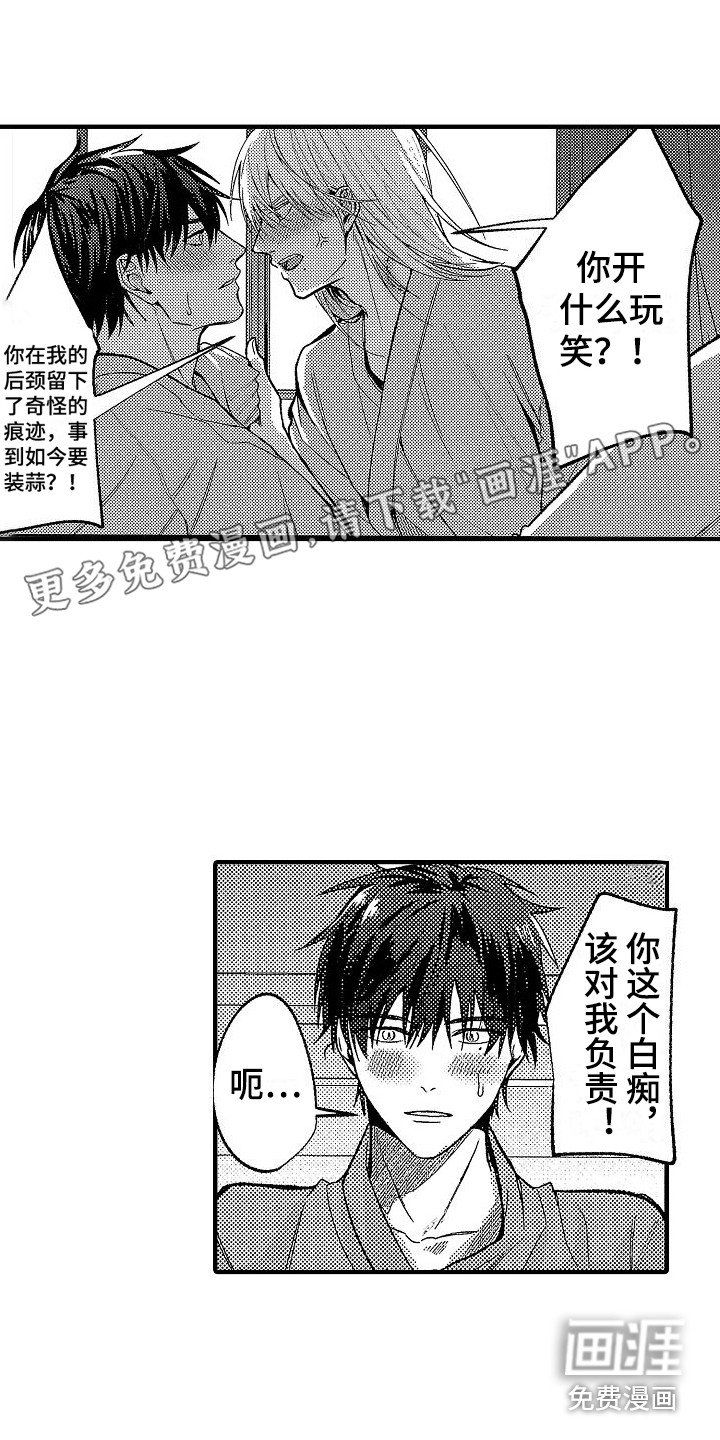 第29章：心意相通（完结）