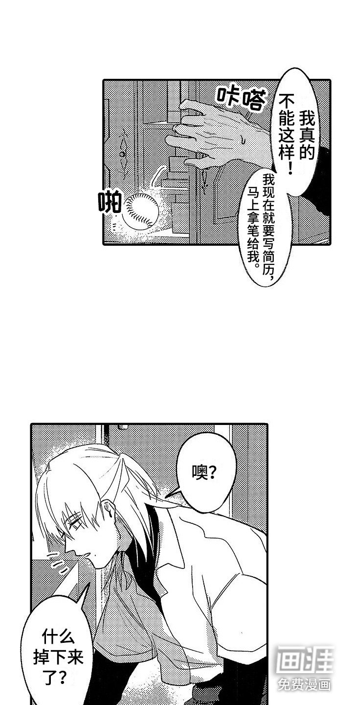 第29章：心意相通（完结）