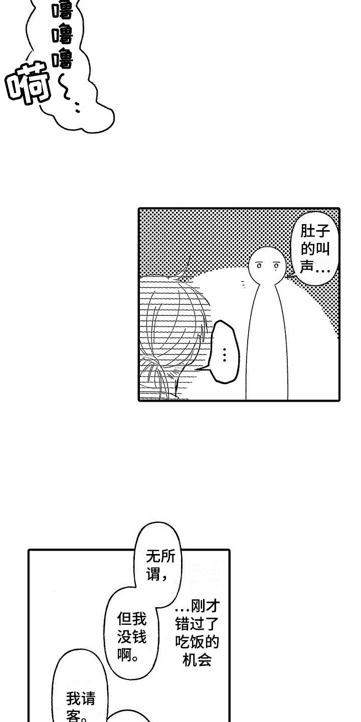 第3章：被捅了